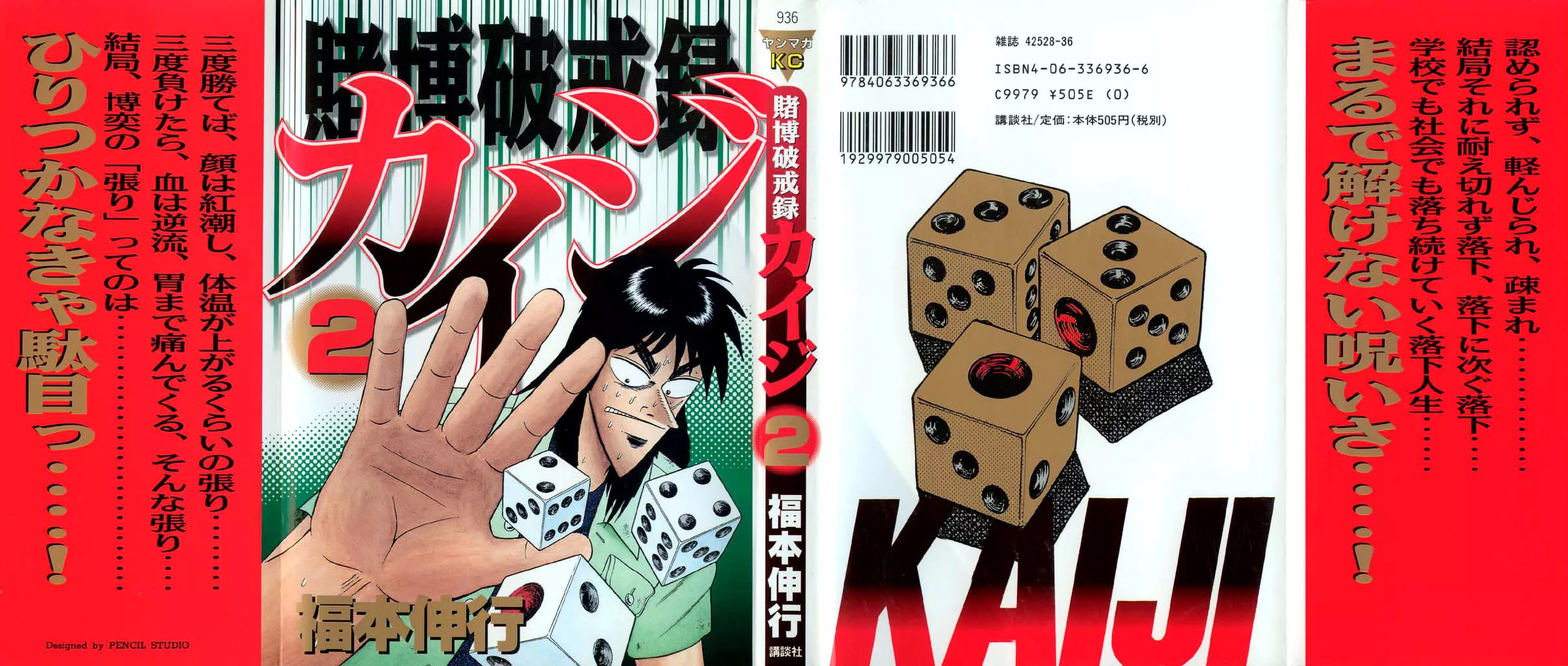 Read Gambling Heathen Kaiji – Kaiji Part 2 Chapter 12 - Hesitation Online