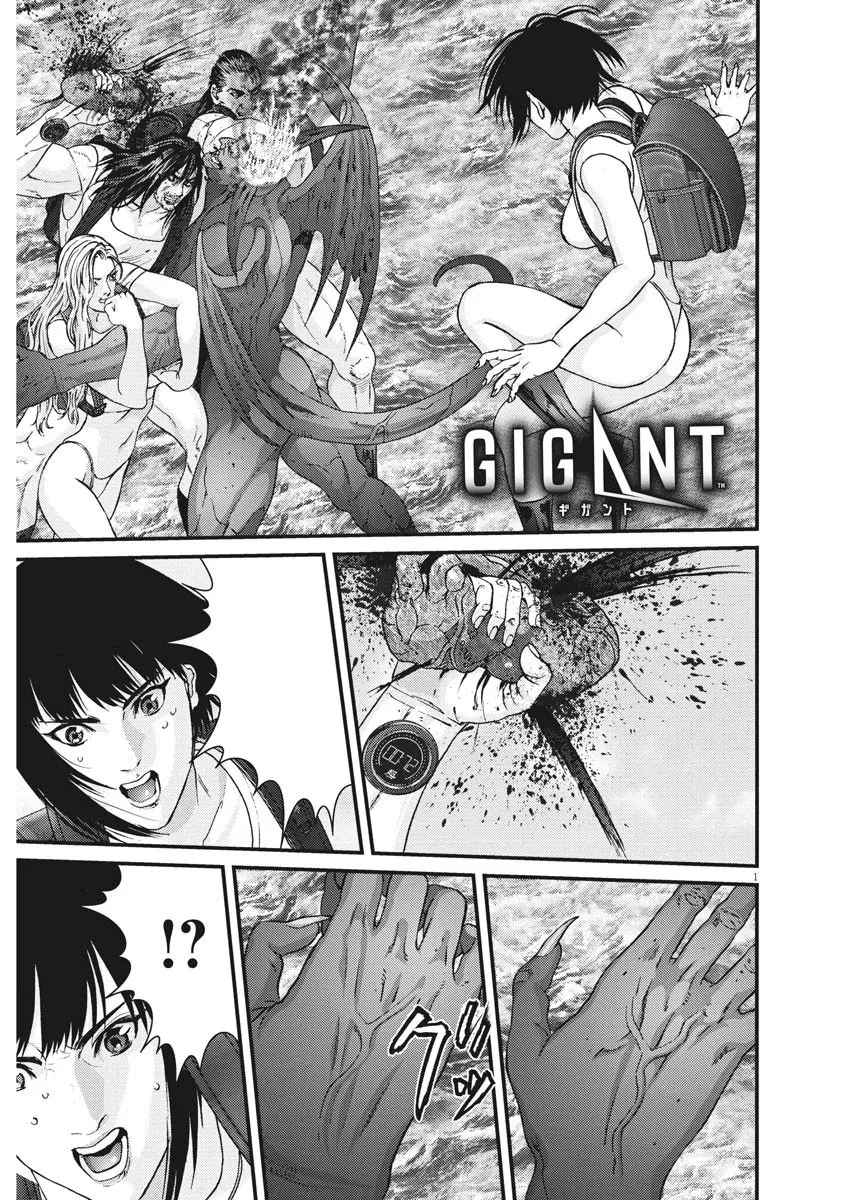Read GIGANT Chapter 77 - Remorse Online