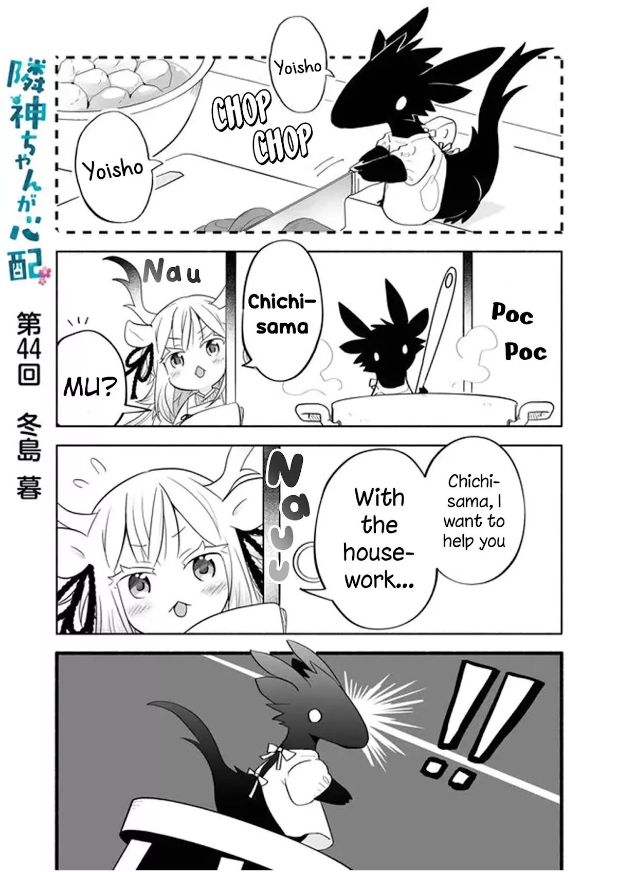 Read Rinjin-chan ga Shinpai Chapter 44 Online