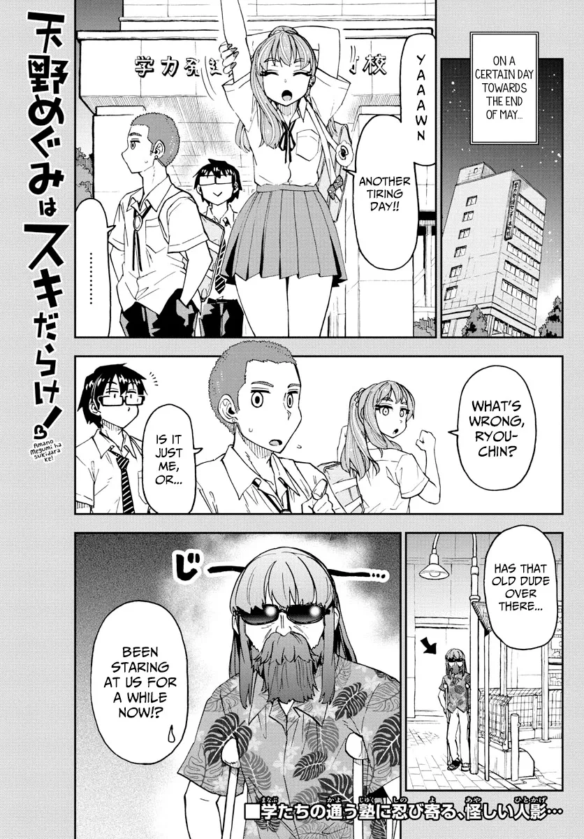 Read Amano Megumi wa Suki Darake! Chapter 237 - How Far? Online