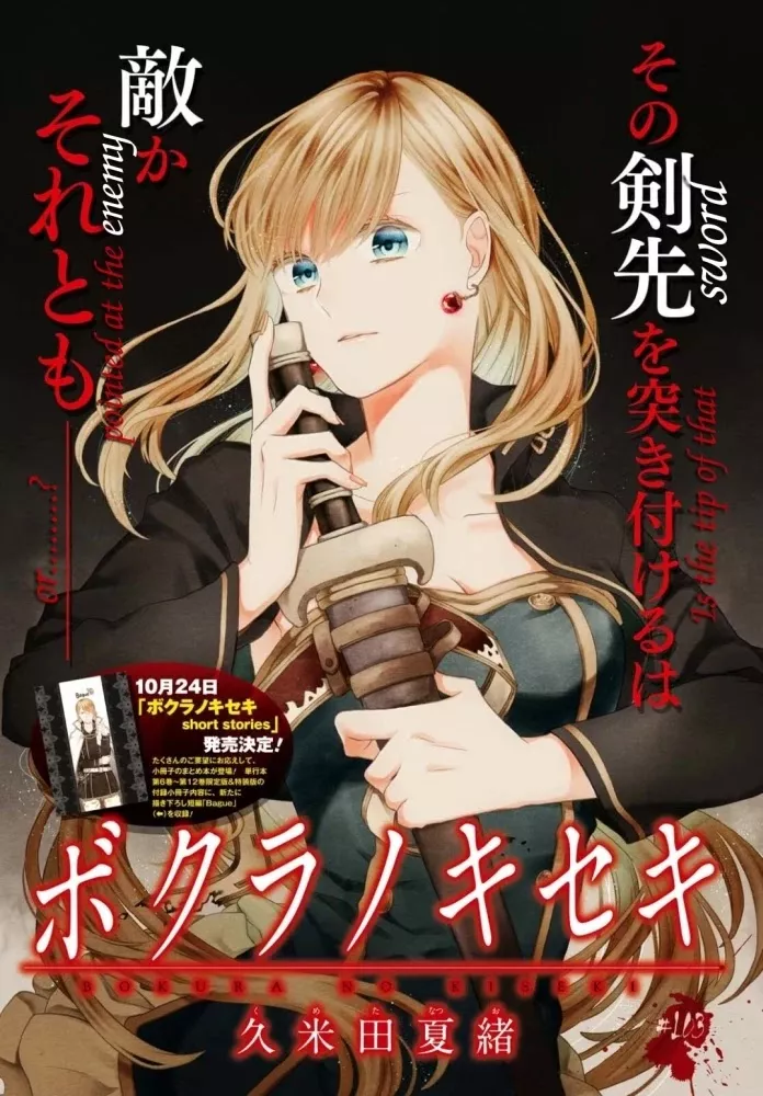 Read Bokura no Kiseki Chapter 103 Online