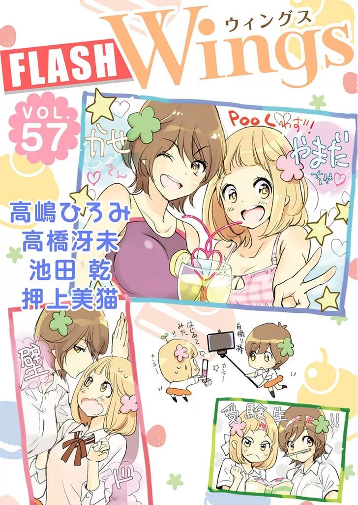 Read Asagao to Kase-san. Chapter 24 - Cherry Blossoms and Kase-san (Part 3) Online