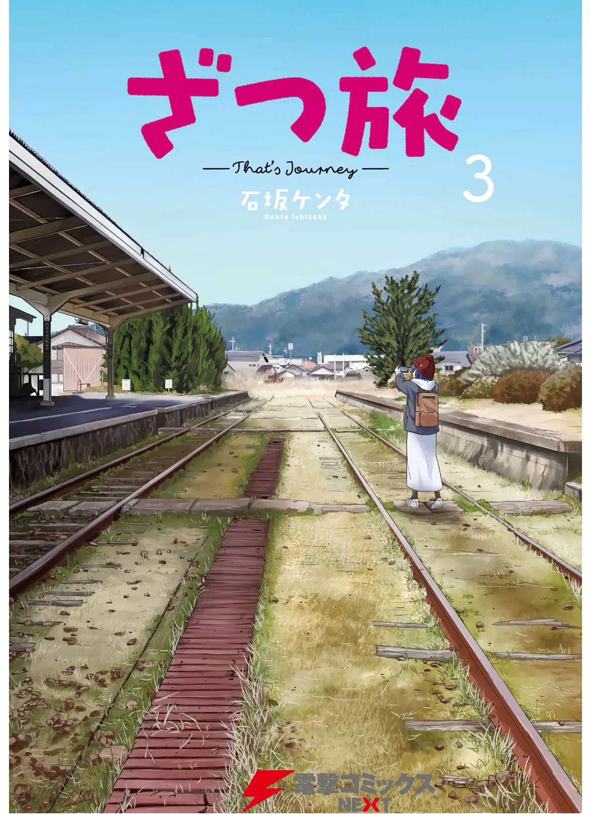 Read Zatsu Tabi: That’s Journey Chapter 10 - 9th Trip (Part 2) - The 3 girls' friendship deepens Online