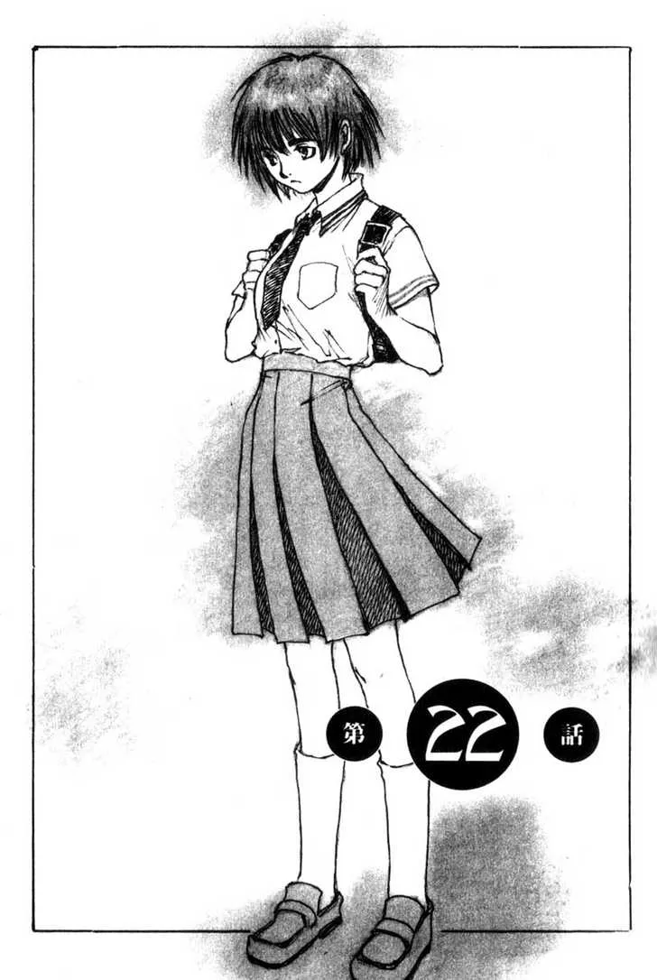 Read Hitsuji no Uta Chapter 22 Online