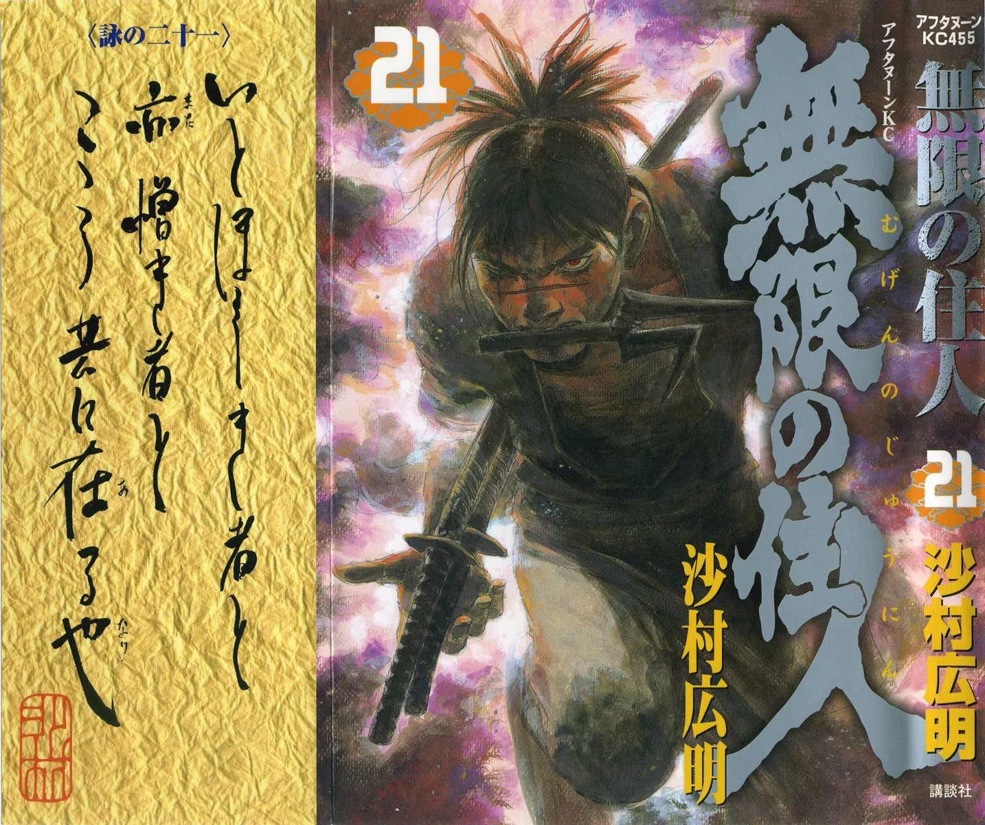 Read Mugen no Juunin Chapter 135 Online