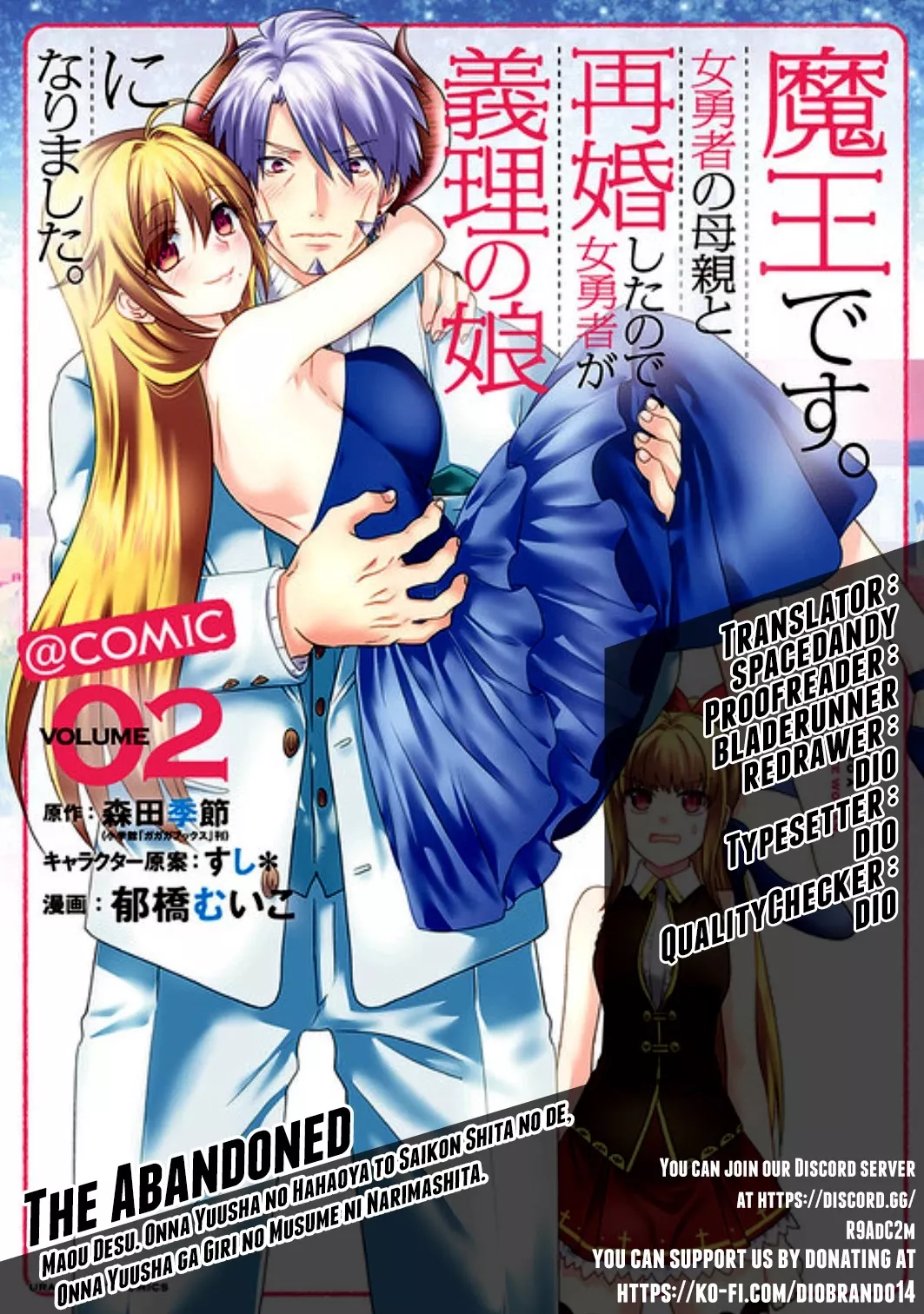 Read Maou desu. Onna Yuusha no Hahaoya to Saikon shita node, Onna Yuusha ga Giri no Musume ni Narimashita. Chapter 32 Online