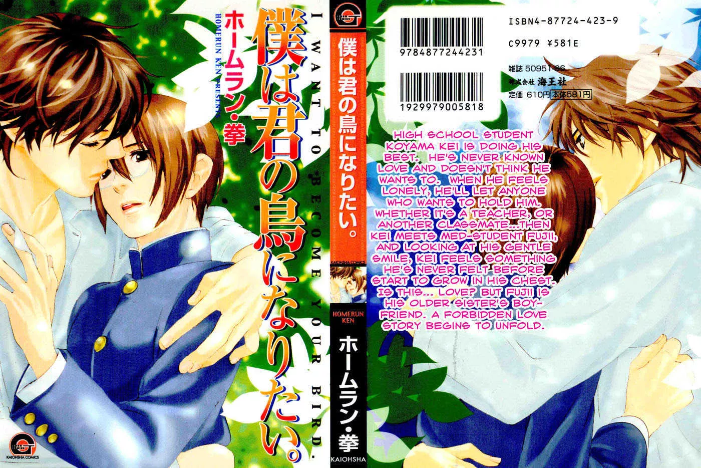 Read Boku wa Kimi no Tori ni Naritai Chapter 1 - Spring Passes Online