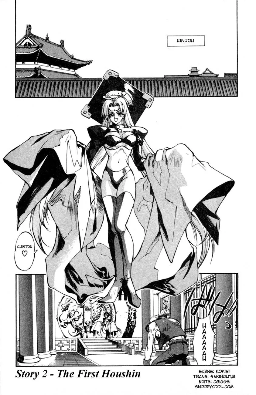Read Houshin Engi Chapter 2 - The First Houshin Online