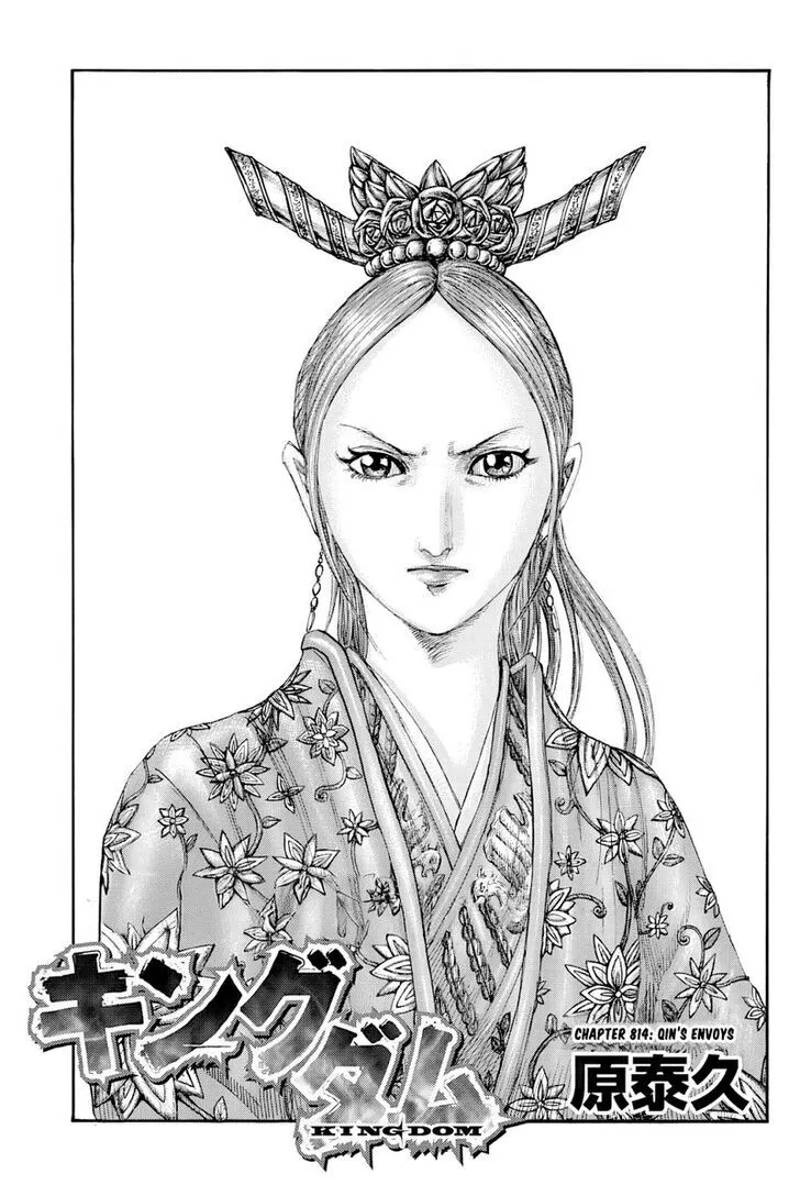 Read Kingdom Chapter 814 Online