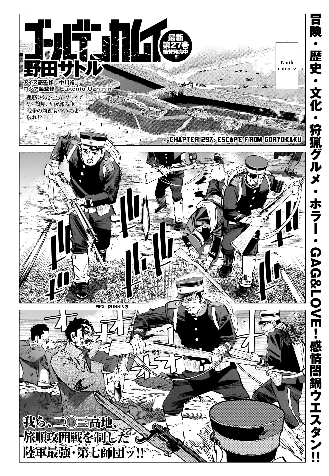 Read Golden Kamuy Chapter 297 - Escape from Goryokaku Online