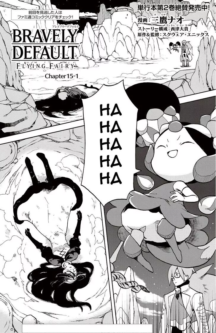 Read Bravely Default – Flying Fairy Chapter 15.1 Online