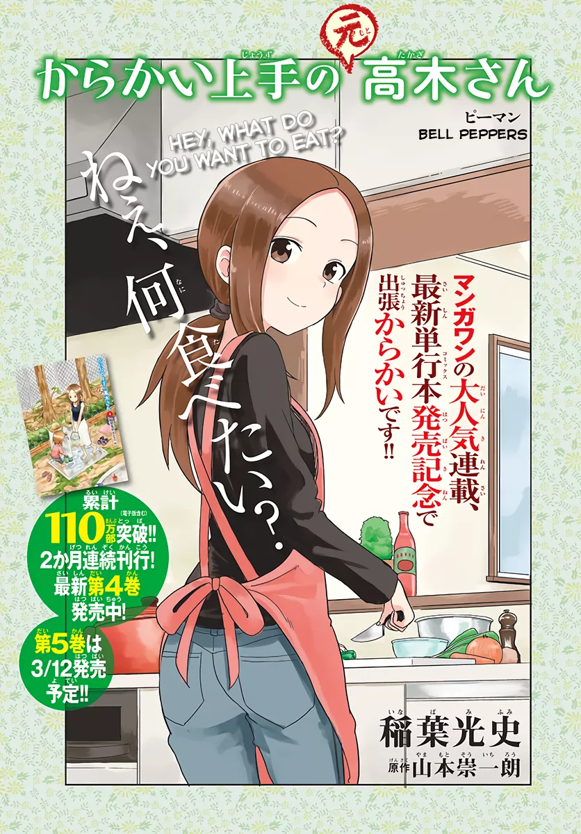 Read Karakai Jouzu no (Moto) Takagi-san Chapter 74.5 - Bell Peppers Online