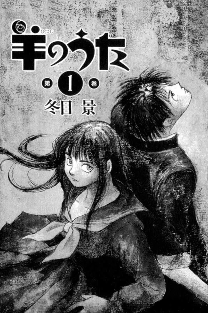 Read Hitsuji no Uta Chapter 1 Online