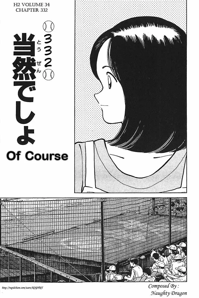 Read H2 Chapter 332 - Of Course Online
