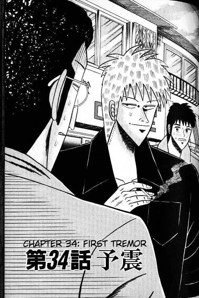 Read Akagi Chapter 34 - First Tremor Online