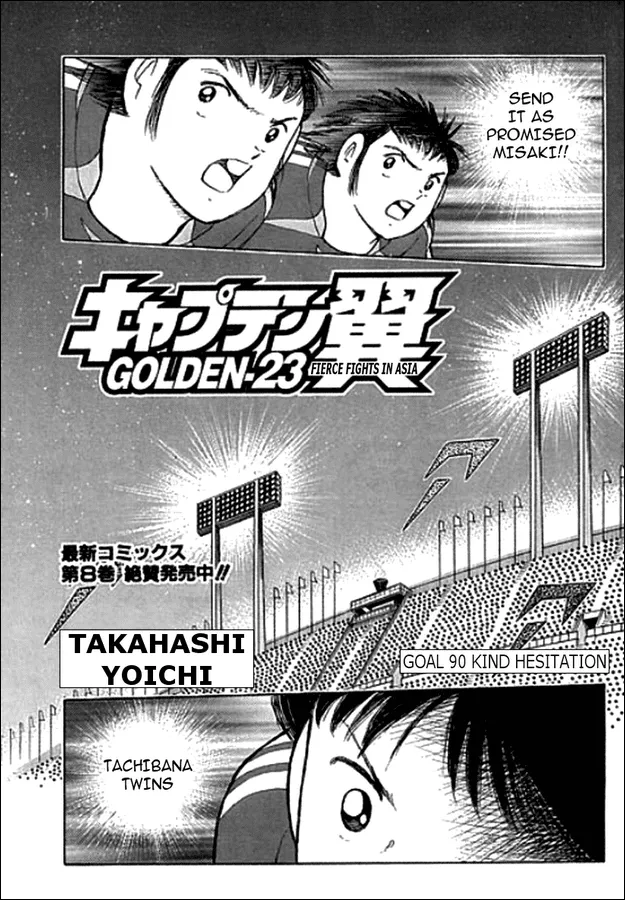 Read Captain Tsubasa Golden-23 Chapter 90 - Kind Hesitation Online