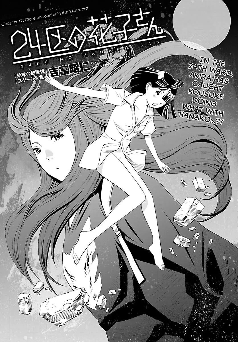 Read 24-ku no Hanako-san Chapter 17 - Close encounter in the 24th ward Online