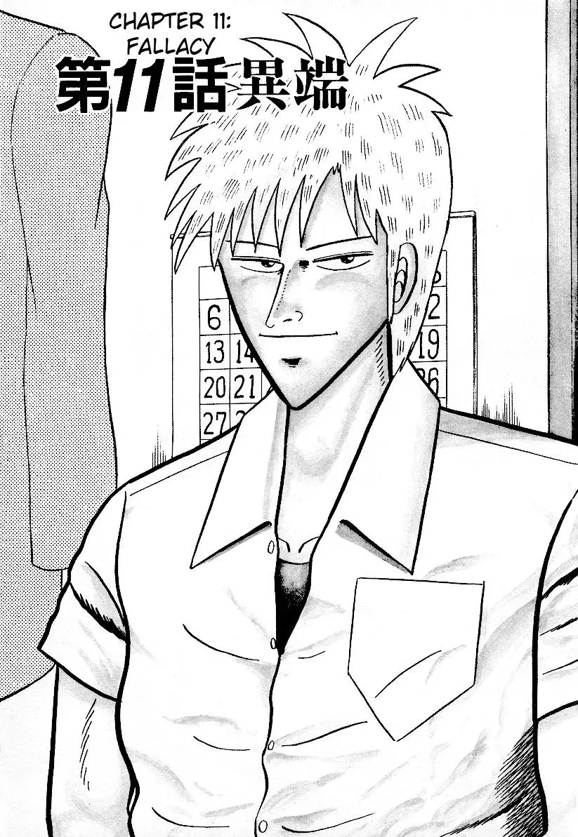 Read Akagi Chapter 11 - Fallacy Online