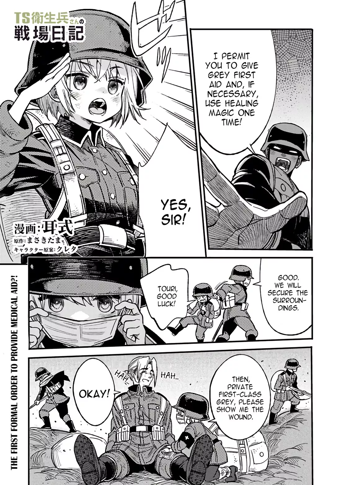 Read TS Eiseihei-san no Senjou Nikki Chapter 4 Online