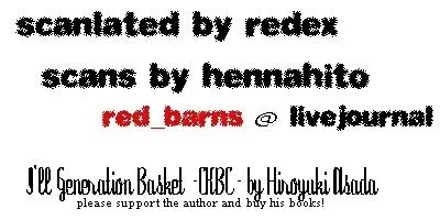 Read I’ll Chapter 53 - Cool Spy on a Hot Car Online