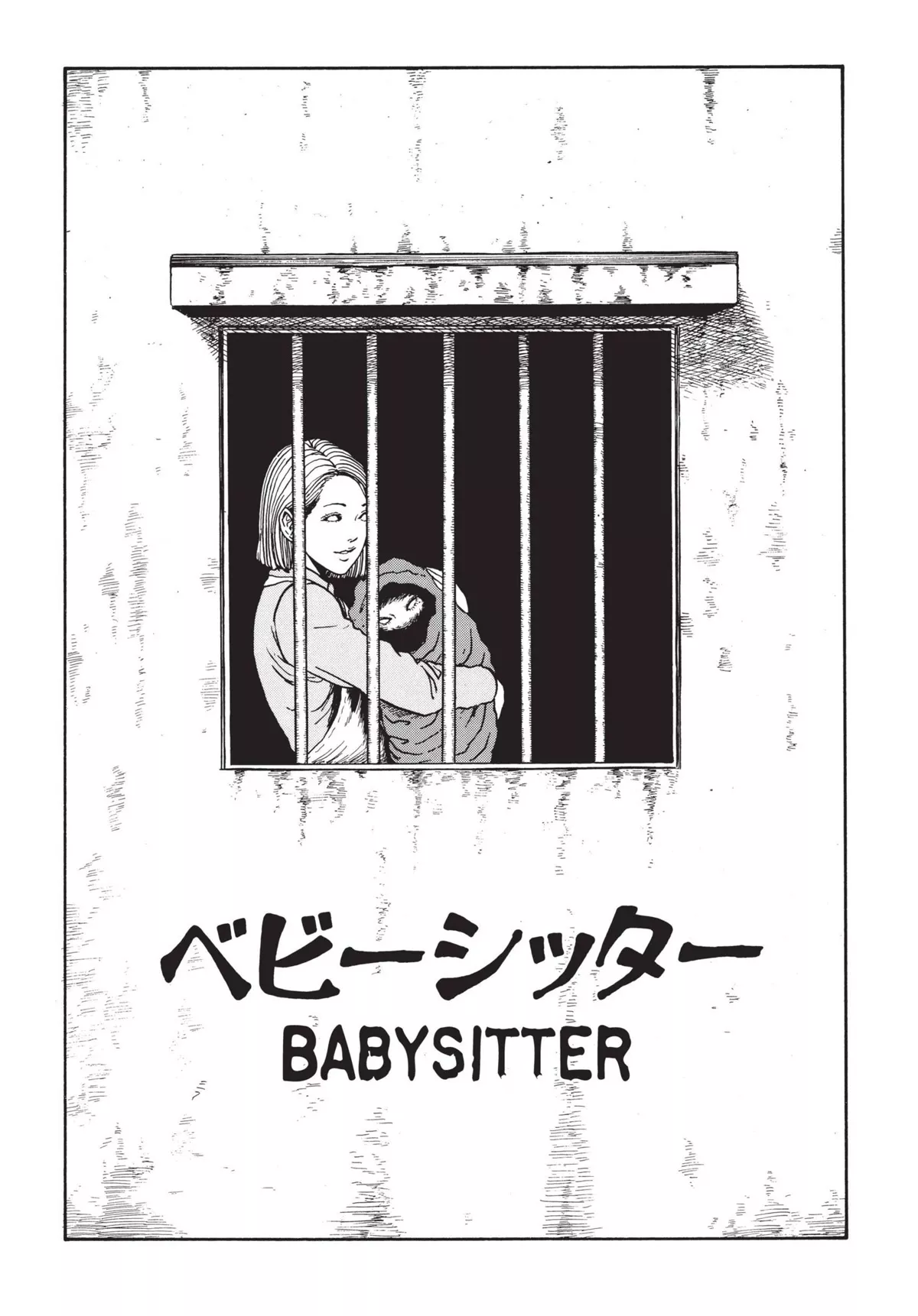 Read Tomie Chapter 16 - Babysitter Online