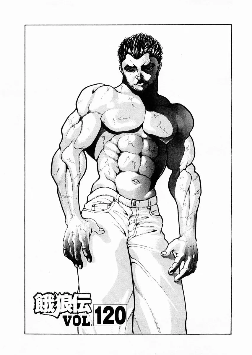 Read Garouden Chapter 120 Online