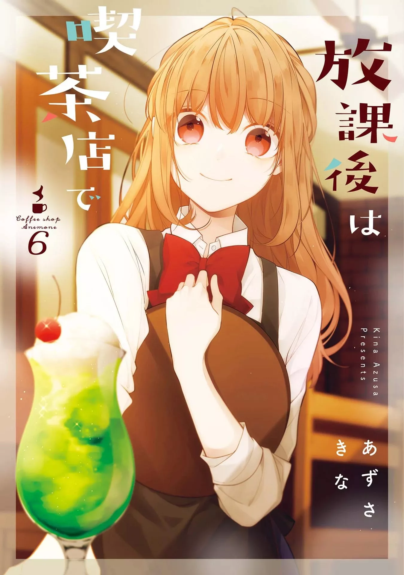 Read Houkago wa Kissaten de Chapter 39 - This Feeling Online
