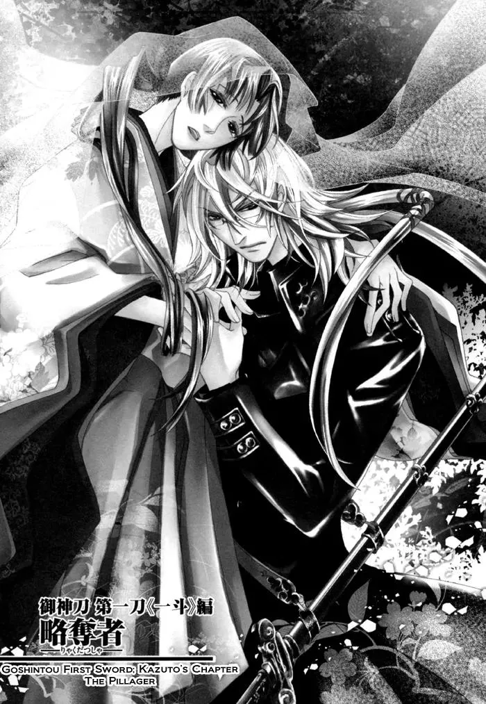 Read Goshintou Chapter 7 - Goshintou First Sword {Kazuto's Chapter} - The Pillager Online