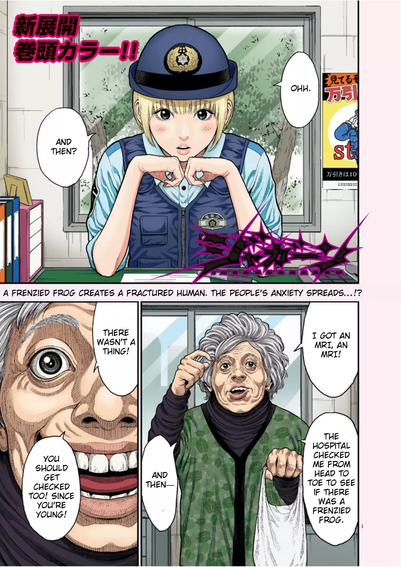 Read Jagaaaaaan Chapter 32 - I'm Depending On You Online