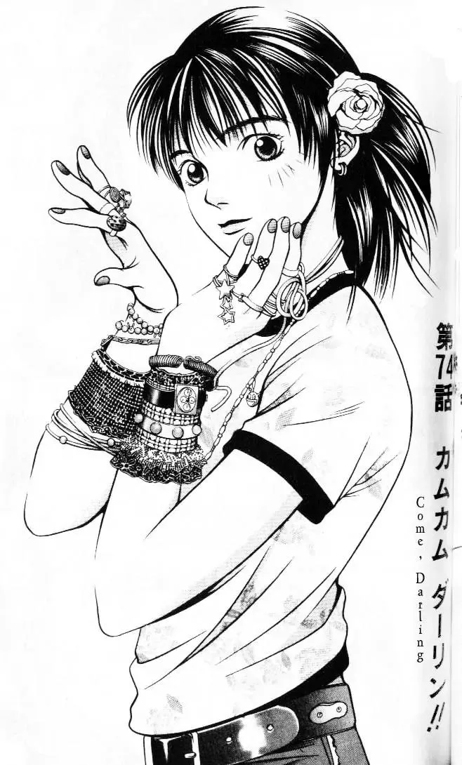Read Hotman Chapter 74 - Come Come Darling!! Online