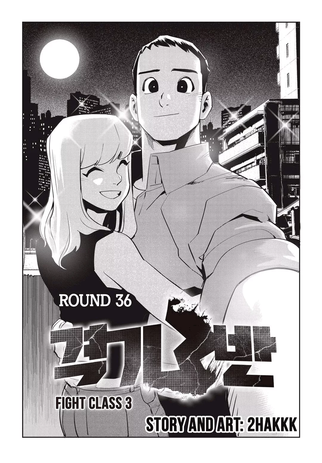 Read Fight Class 3 Chapter 36 Online