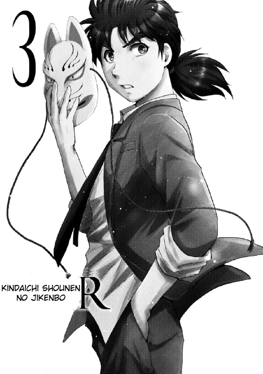 Read Kindaichi Shounen no Jikenbo R Chapter 17 - The Ghost School Building Murders - File 6 Online