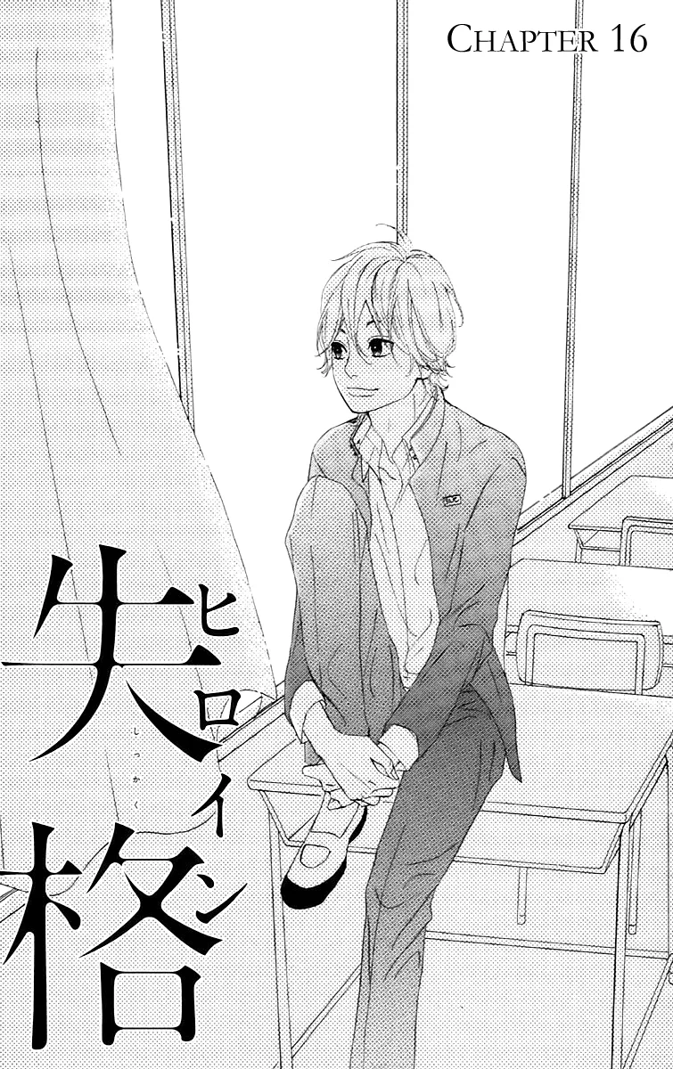 Read Heroine Shikkaku Chapter 16 Online