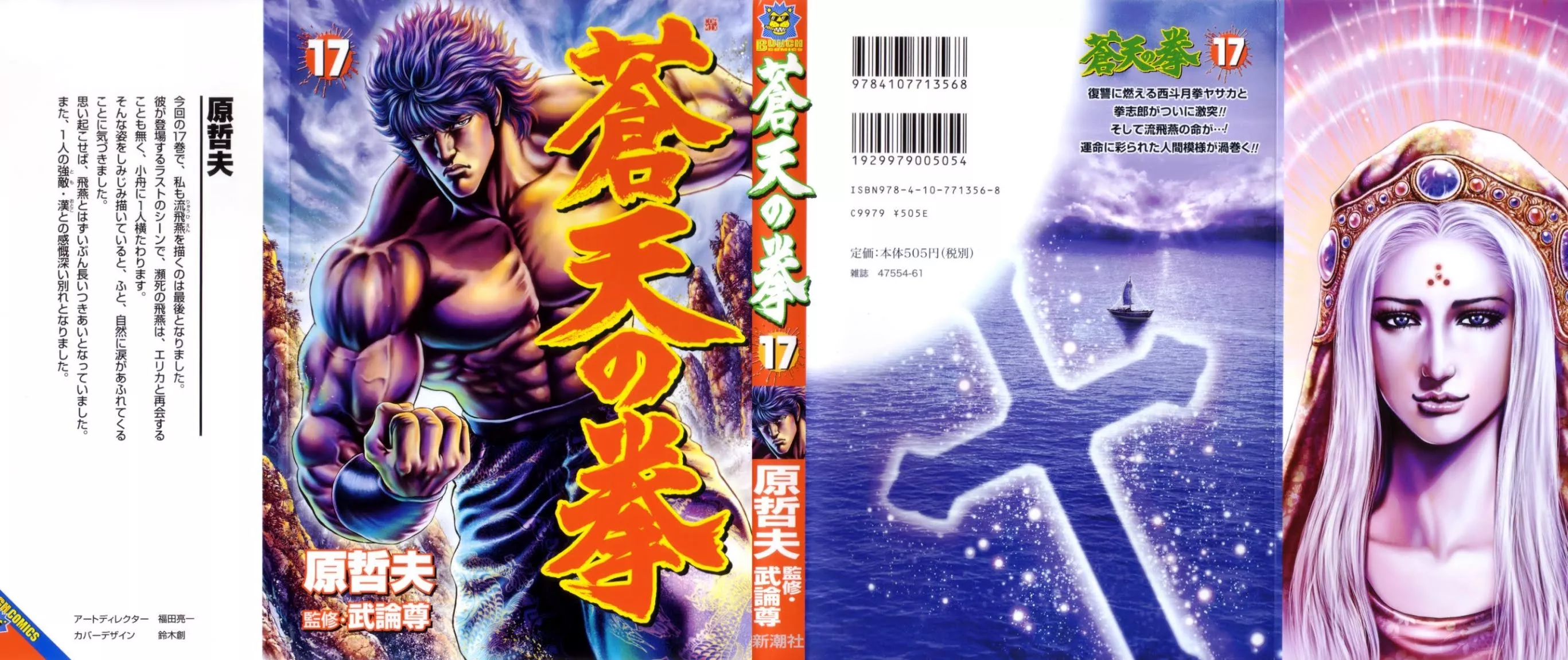 Read Souten no Ken Chapter 185 - If You've Got a Problem With the Hokuto, Tell it to Me!! Online