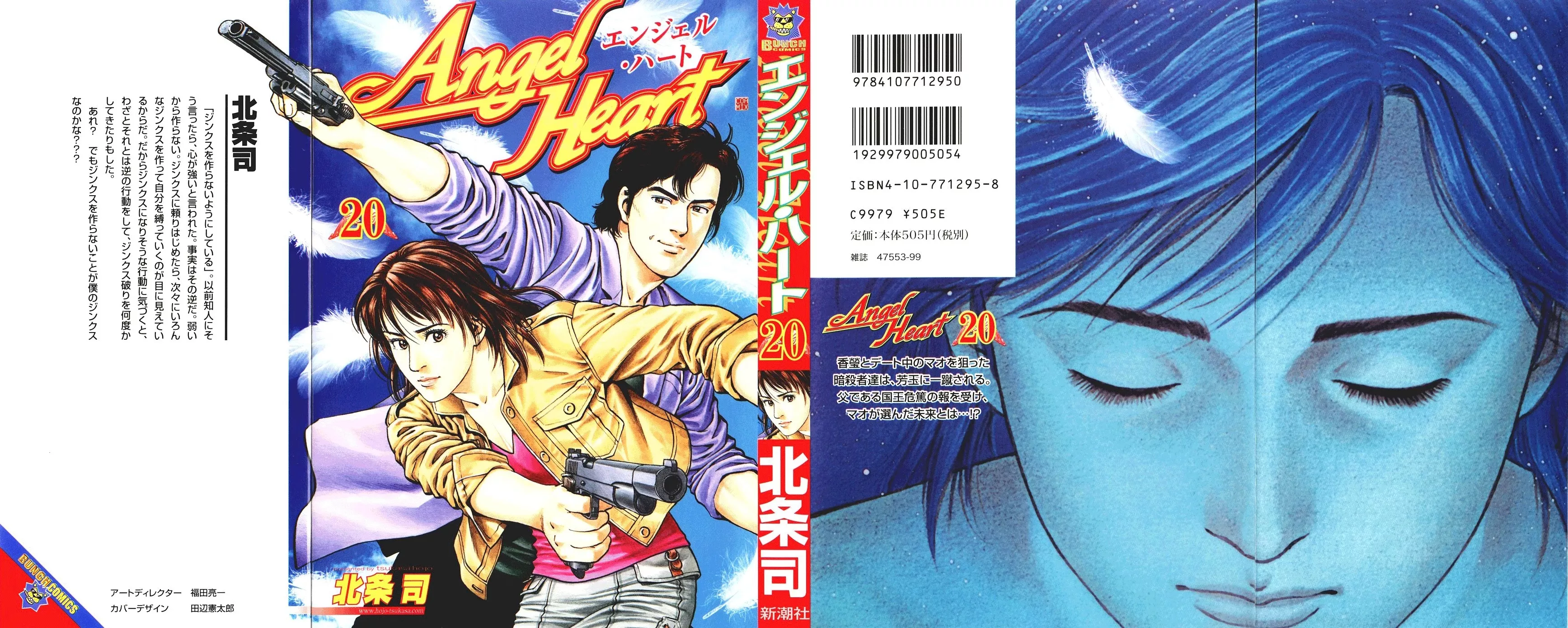 Read Angel Heart Chapter 210 - Mao's Decision Online