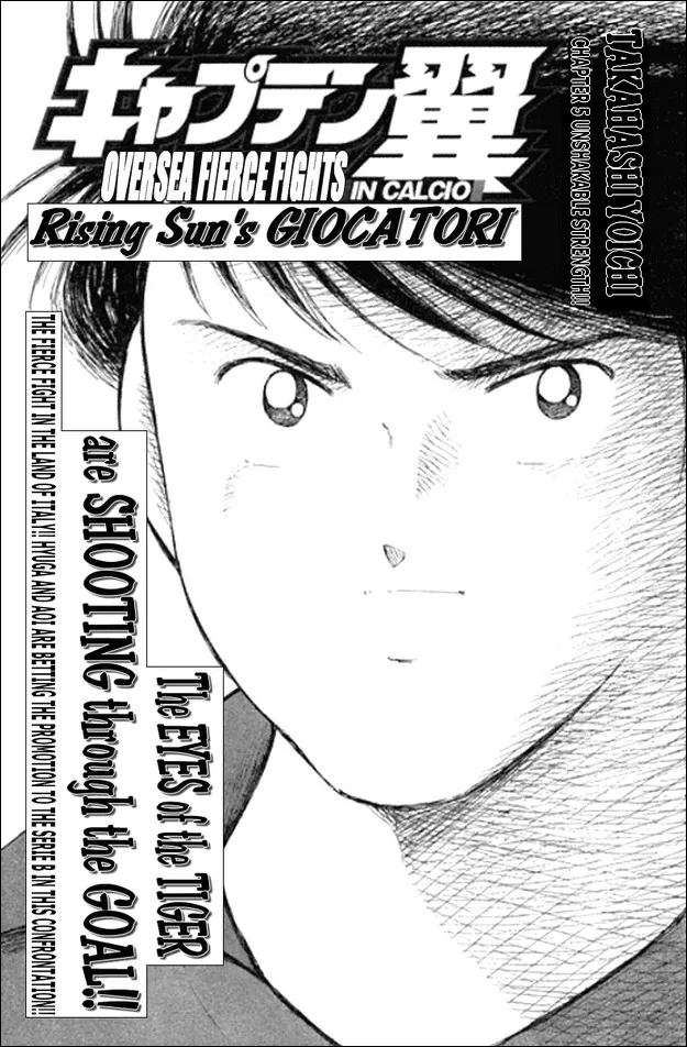 Read Captain Tsubasa Kaigai- Gekitouhen in Calcio Chapter 5 - Unshakable Strength!! Online