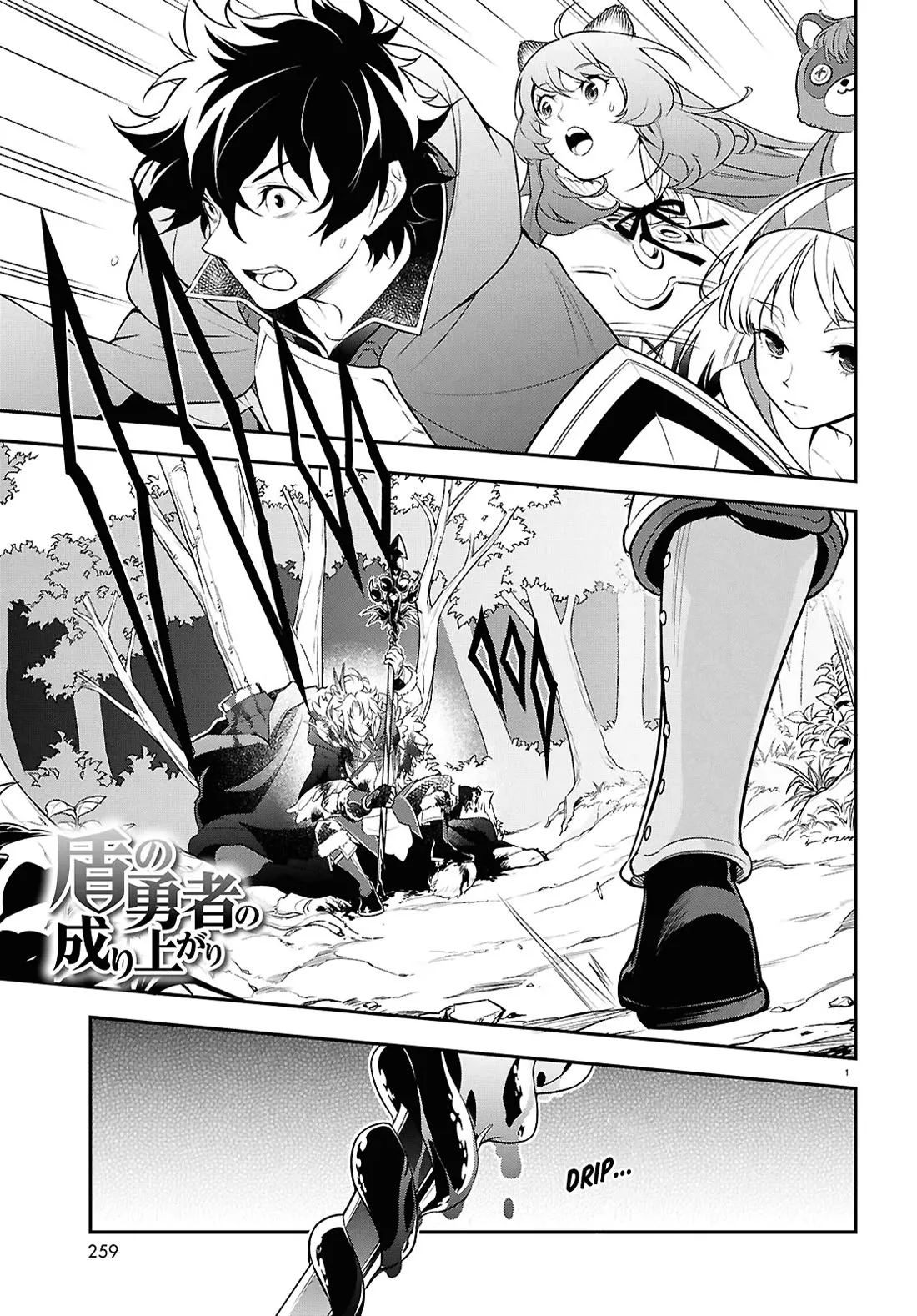 Read Tate no Yuusha no Nariagari Chapter 115 - Reconciling with the Sword Hero Online