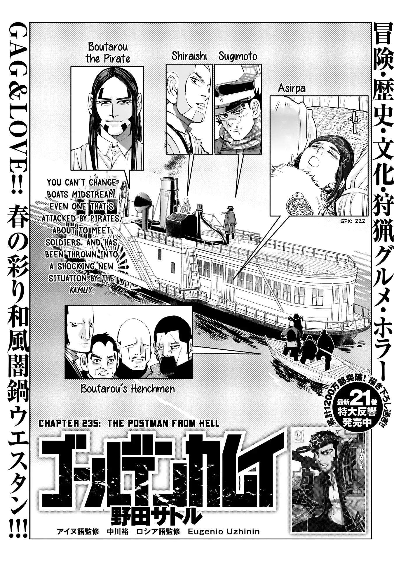 Read Golden Kamuy Chapter 235 - The Postman From Hell Online