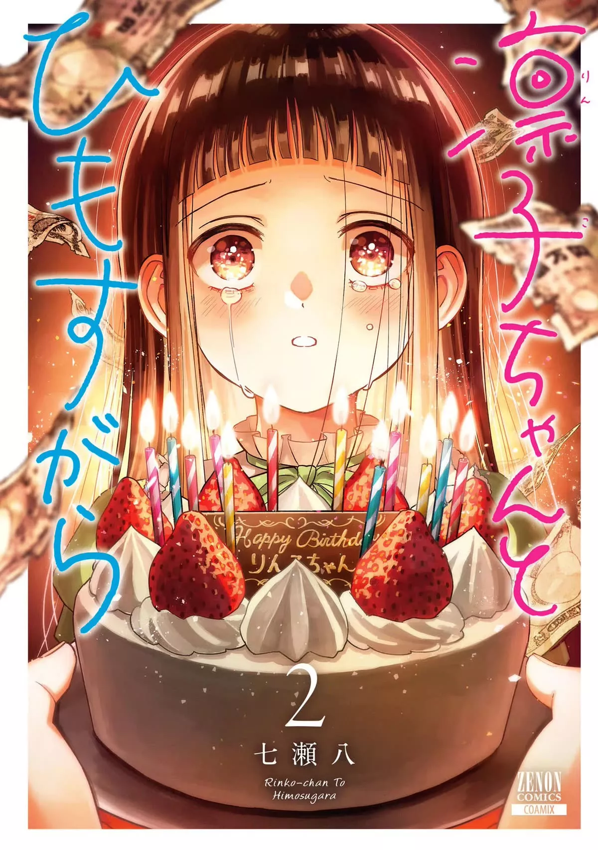 Read A Day With Rinko-chan Chapter 7 - A Day with Koyori-chan (2) Online