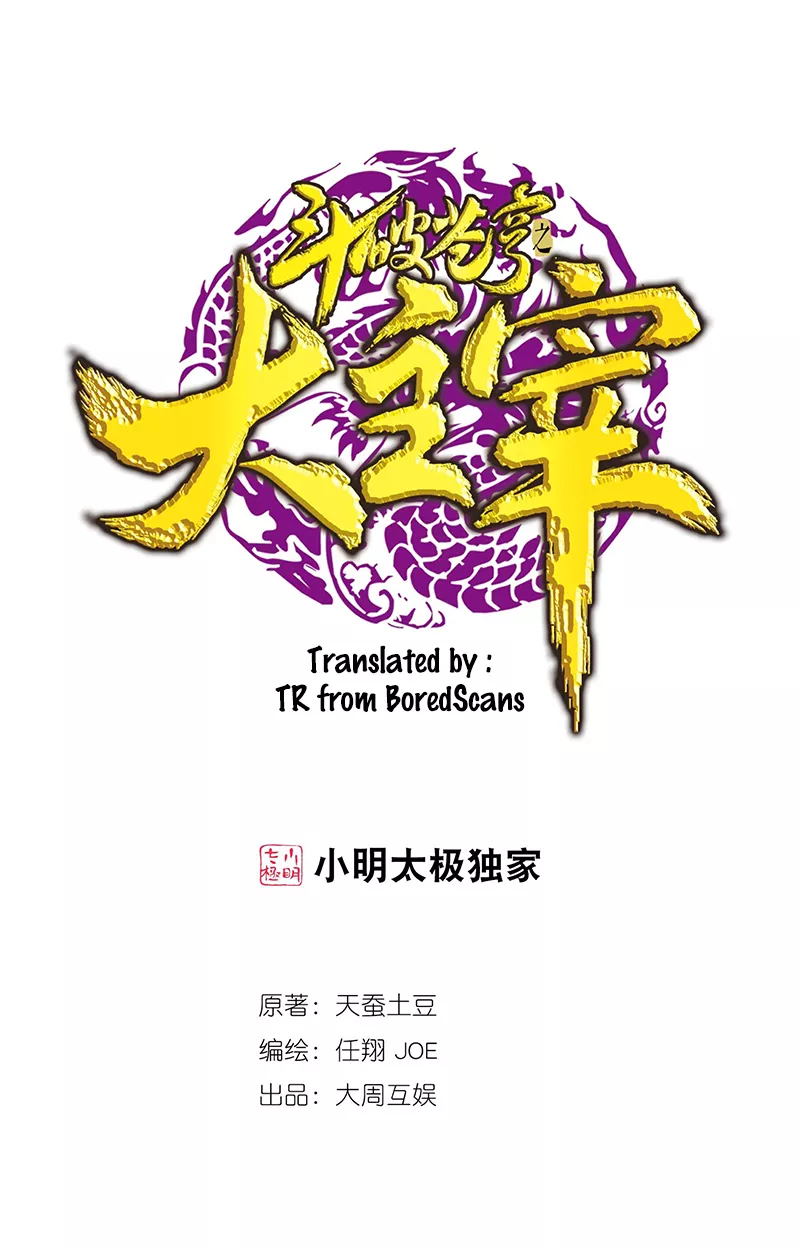 Read The Great Ruler Chapter 143.2 Online