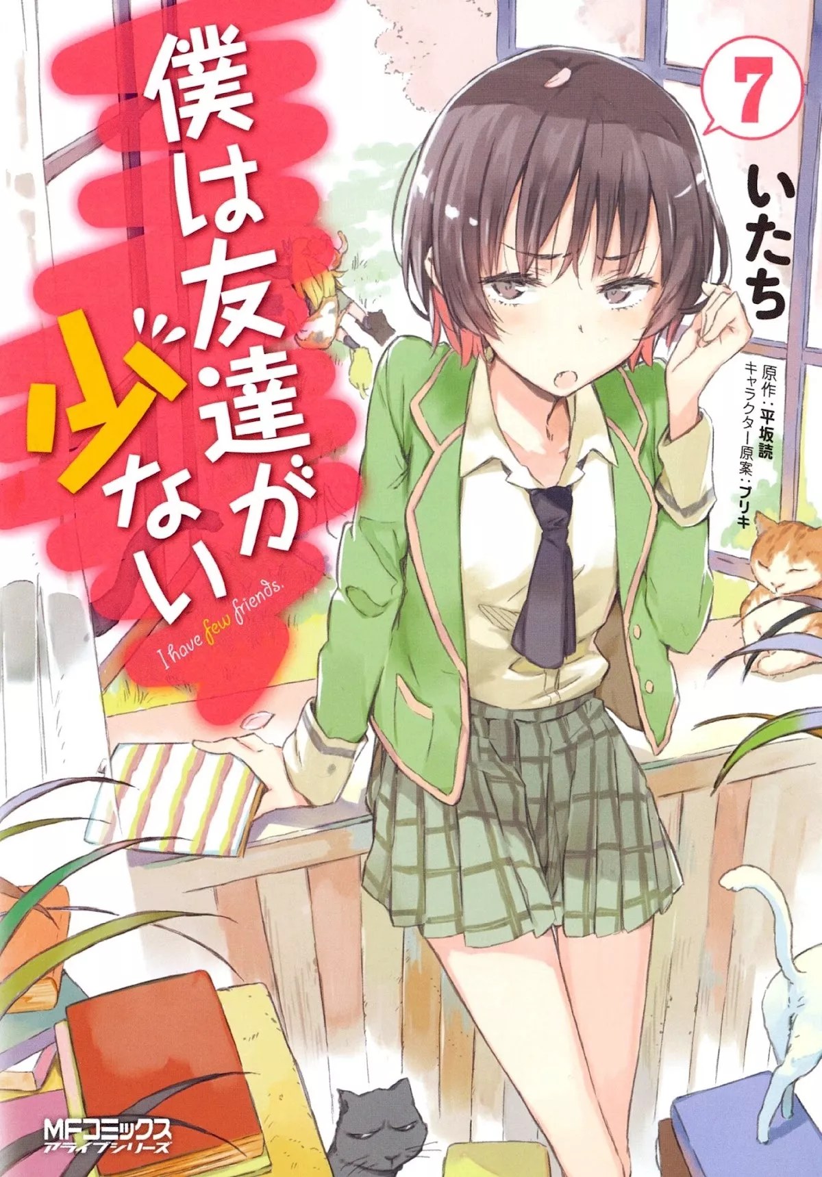 Read Boku wa Tomodachi ga Sukunai Chapter 29 - Reunion Online