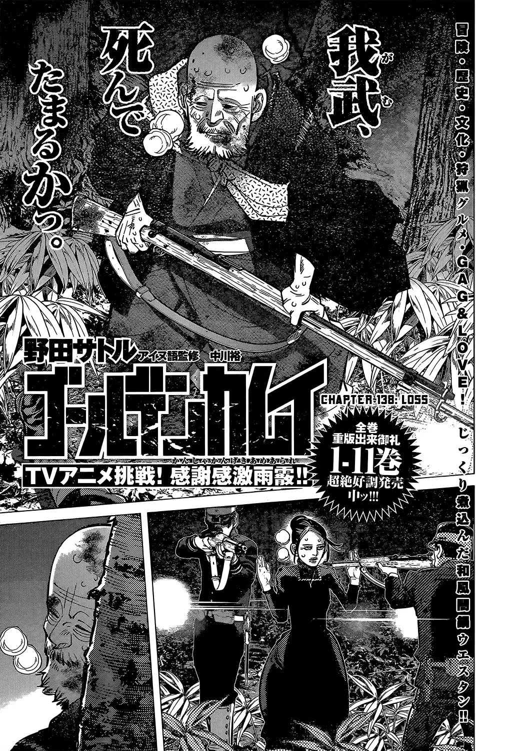 Read Golden Kamuy Chapter 138 - Loss Online