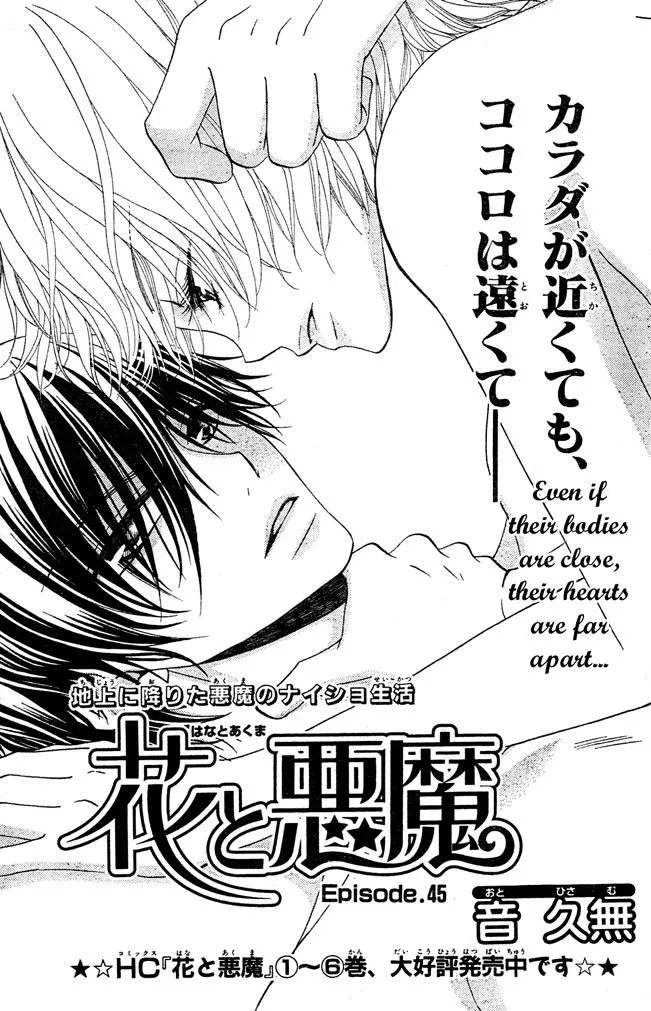 Read Hana to Akuma Chapter 45 - Even If Their Bodies Are Close, Their Hearts Are Far Apart... Online