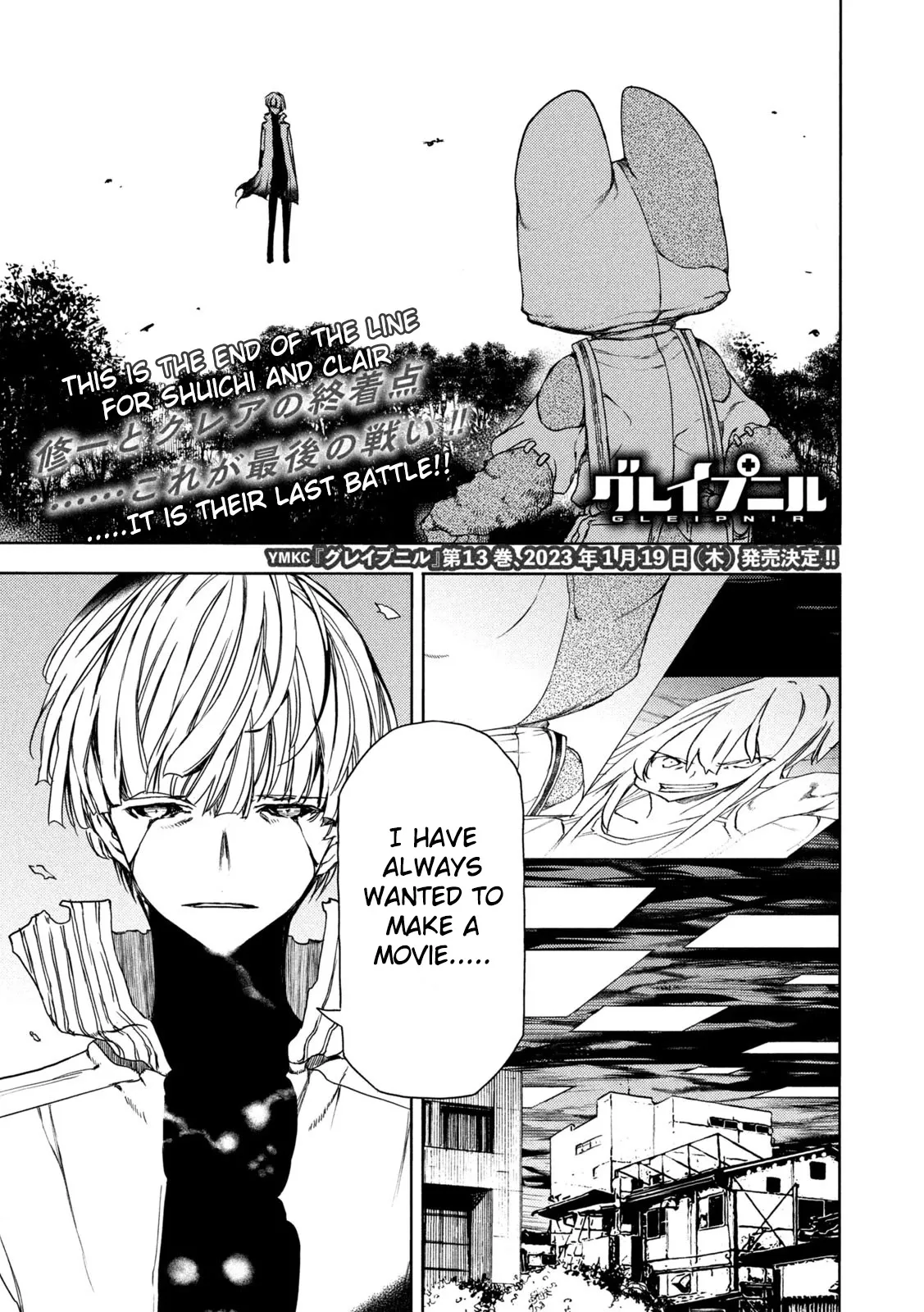 Read Gleipnir Chapter 84 Online