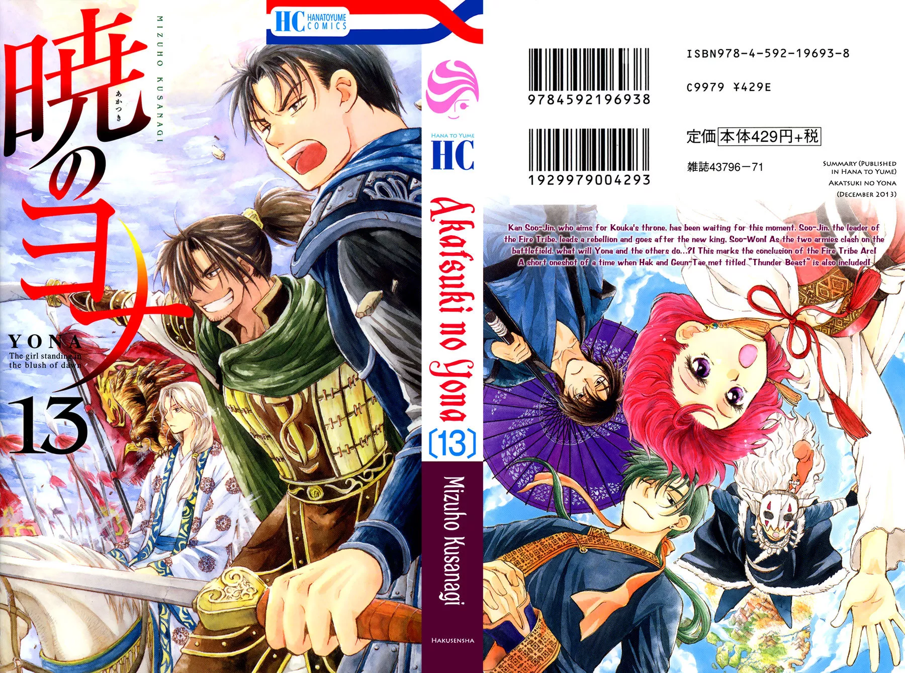 Read Akatsuki no Yona Chapter 71 - The Sky's Baton of Command Online