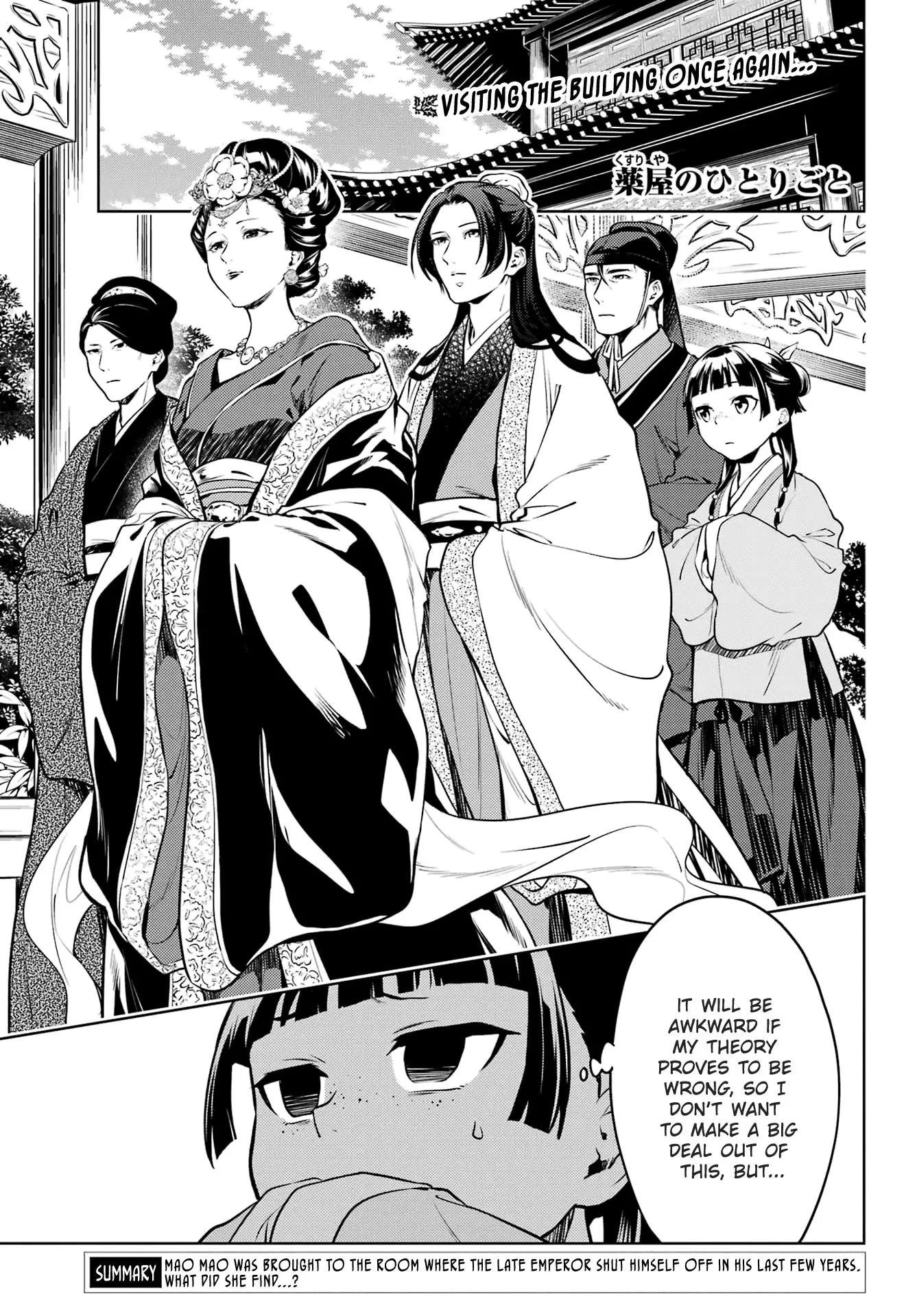 Read Kusuriya no Hitorigoto Chapter 57 - The Late Emperor (Part 2) Online