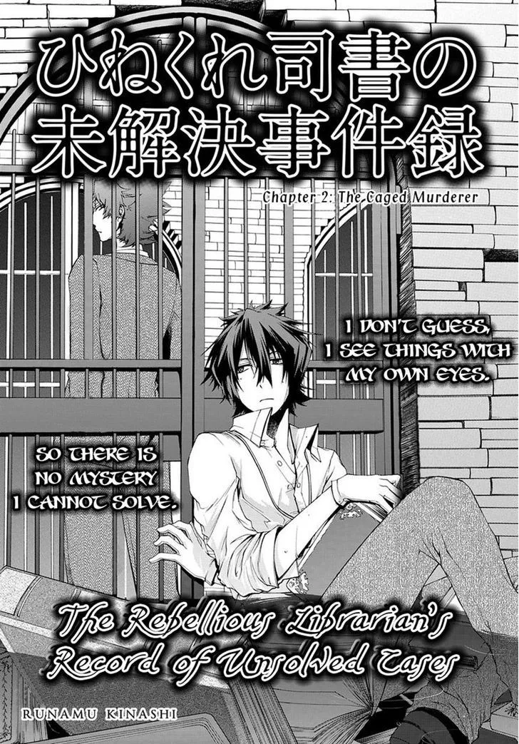 Read Hinekure Shisho no Mikaiketsu Jikenroku Chapter 2 Online