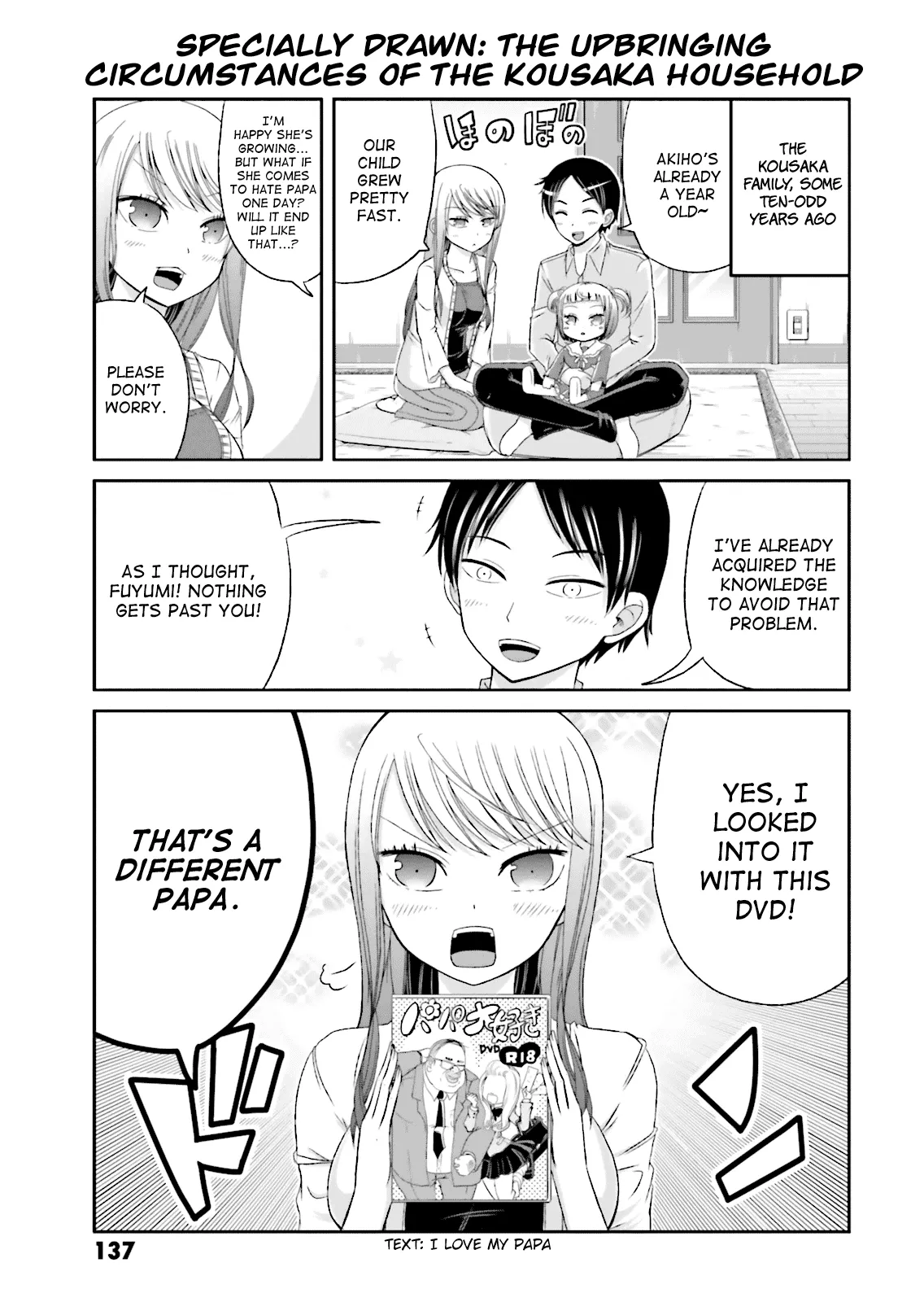 Read Boku no Kanojo ga Majime Sugiru Shojo Bitch na Ken Chapter 14.5 Online