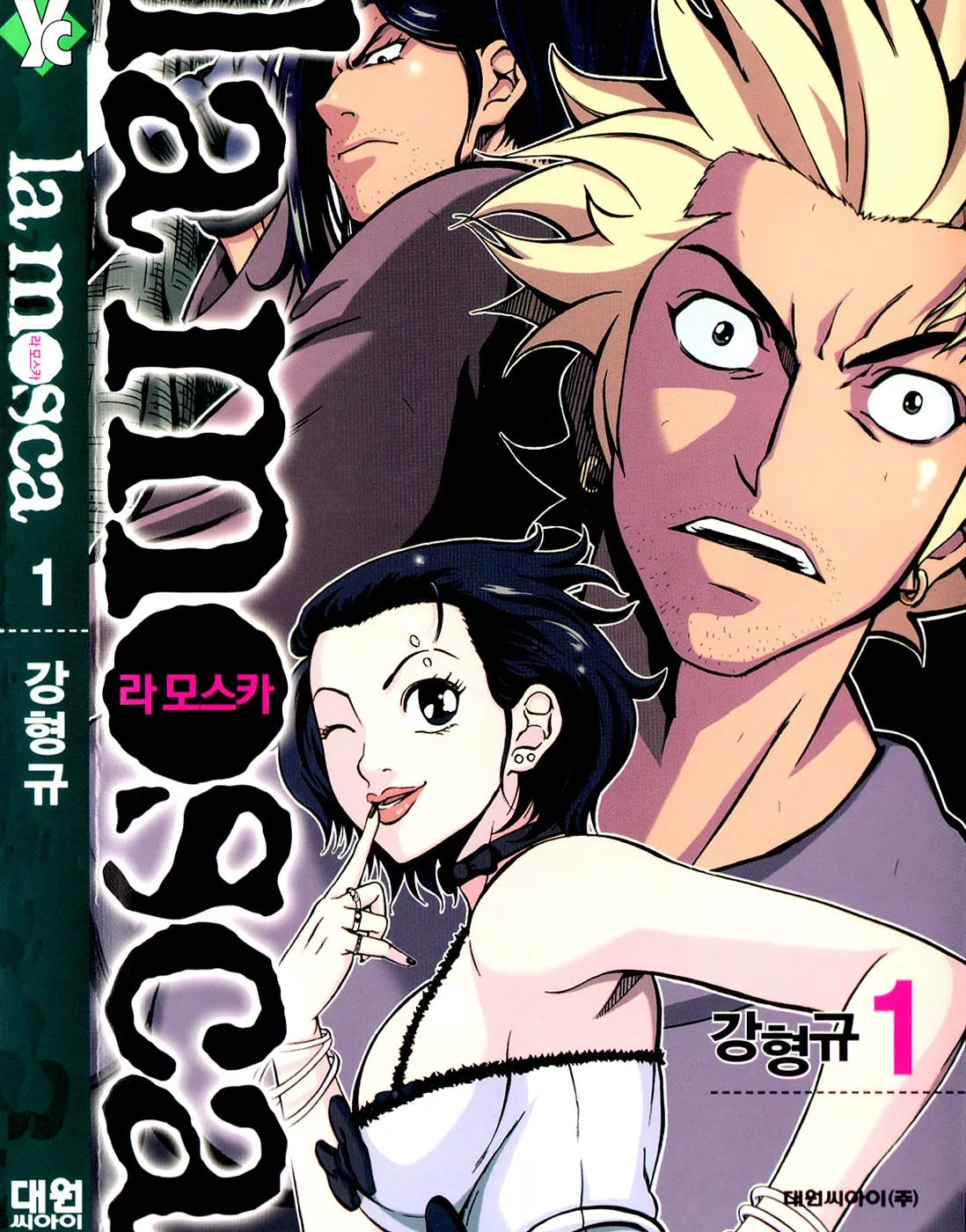 Read La Mosca Chapter 1 Online