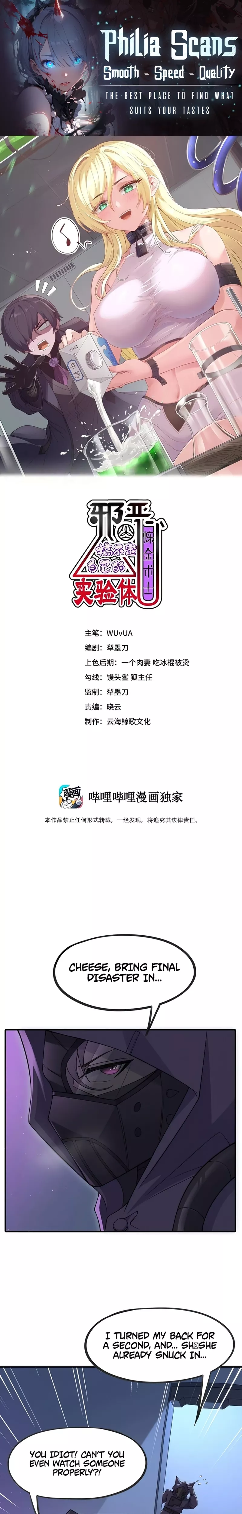 Read Xie’e Lianjin Shushi Gao Buding Ziji De Shiyan Ti Chapter 11 Online